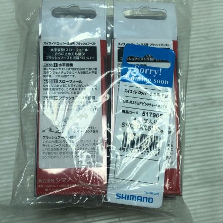  SHIMANO シマノ ルアー エギ スイスイドロッパー フラッシュブースト 2.5号 10個まとめ