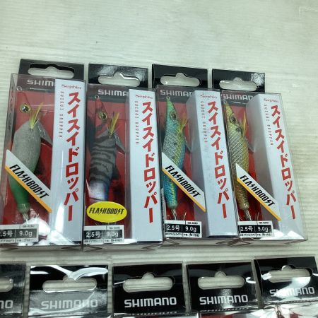  SHIMANO シマノ ルアー エギ スイスイドロッパー フラッシュブースト 2.5号 9個まとめ