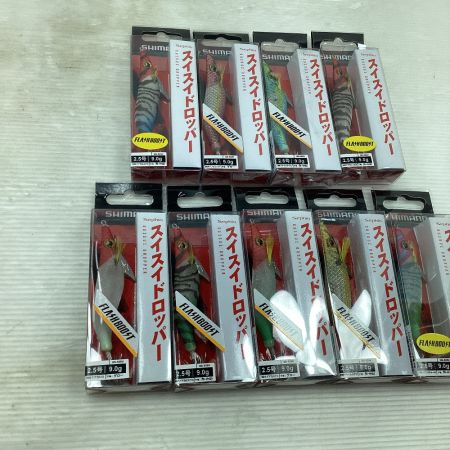  SHIMANO シマノ ルアー エギ スイスイドロッパー フラッシュブースト 2.5号 9個まとめ