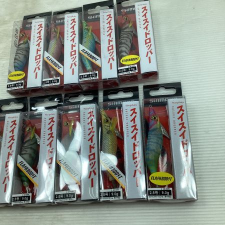  SHIMANO シマノ ルアー エギ スイスイドロッパー フラッシュブースト 2.5号 9個まとめ