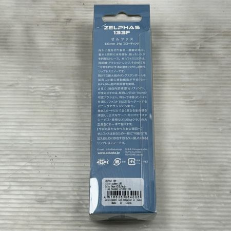  アダリスト アダスタ ルアー ゼルファス133F