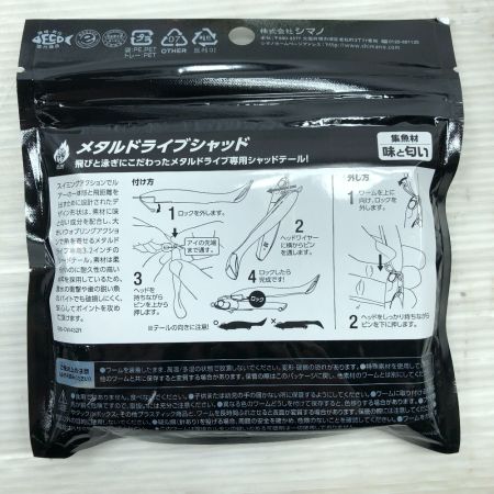 SHIMANO シマノ ルアー ワーム 熱砂 メタルドライブシャッド 4.0インチ 20個まとめ