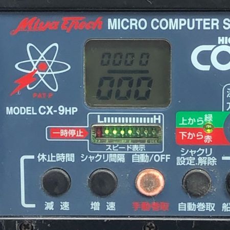  Miya Epoch ミヤマエ ハイパワーコマンドX9 CX-9 HP 12V