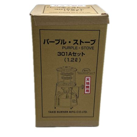 武井バーナー パープルストーブ 301セット アウトドア 釣り 未開封 未使用品