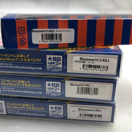  BLUE BLUE ブルーブルー ルアー ブローウィン 140J 4個まとめ