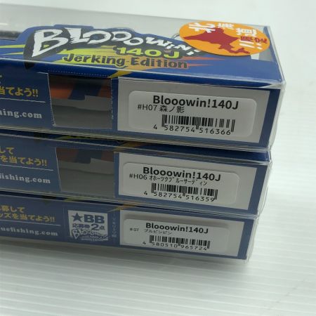  BLUE BLUE ブルーブルー ルアー ブローウィン 140J 3個まとめ （4）