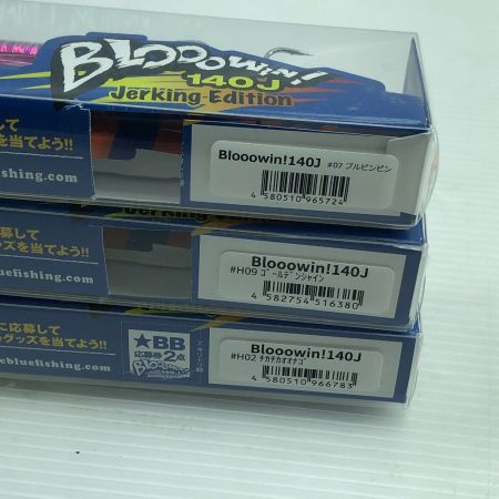  BLUE BLUE ブルーブルー ルアー ブローウィン 140J 3個まとめ （3）