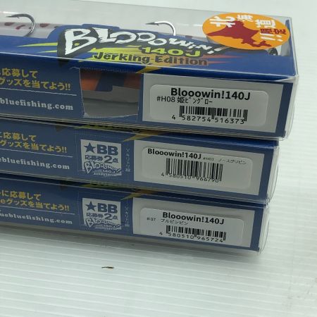  BLUE BLUE ブルーブルー ルアー ブローウィン 140J 3個まとめ （2）