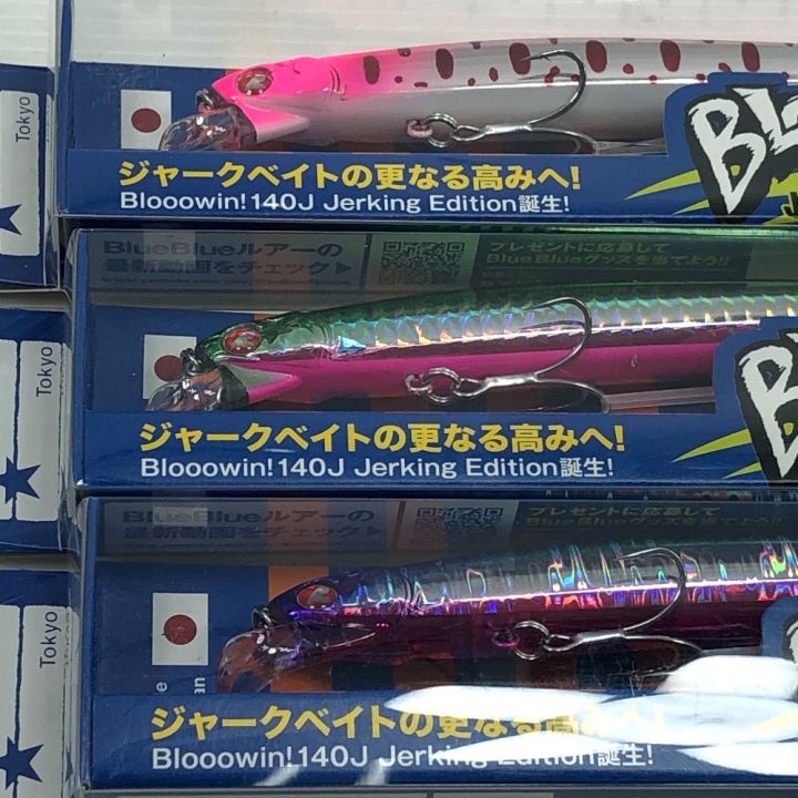 BLUE BLUE ブルーブルー ルアー ブローウィン 140J 3個まとめ （2
