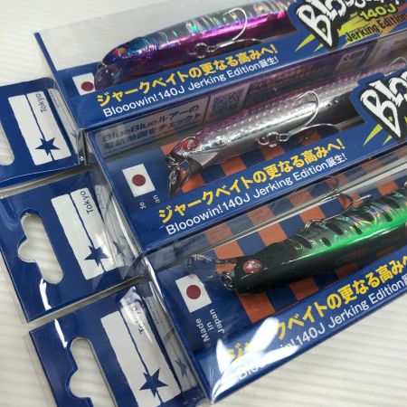  BLUE BLUE ブルーブルー ルアー ブローウィン 140J 3個まとめ