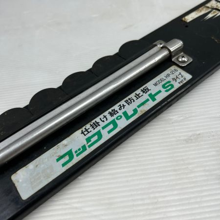  Miya Epoch ミヤマエ 仕掛け絡み防止版 フックプレートS HP-216