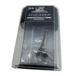 ΣΣ SHIMANO シマノ カスタムパーツ 夢屋 22チタンリールスタンド Bランク