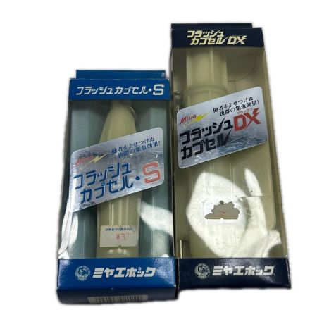  ミヤエポック 水中集魚ライト フラッシュカプセル DX/S まとめ