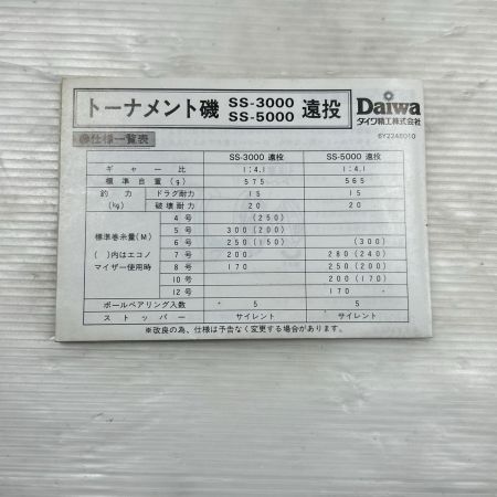  DAIWA ダイワ スピニングリール トーナメント磯SS-5000 遠投
