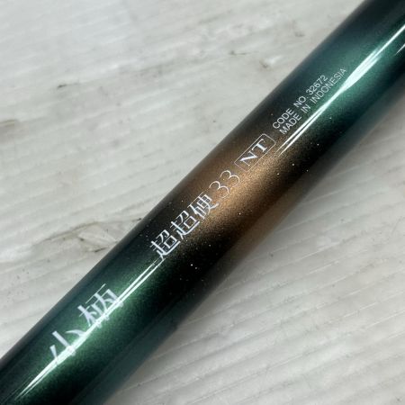 SHIMANO シマノ 渓流竿 小柄 超超硬 33 NT 32672