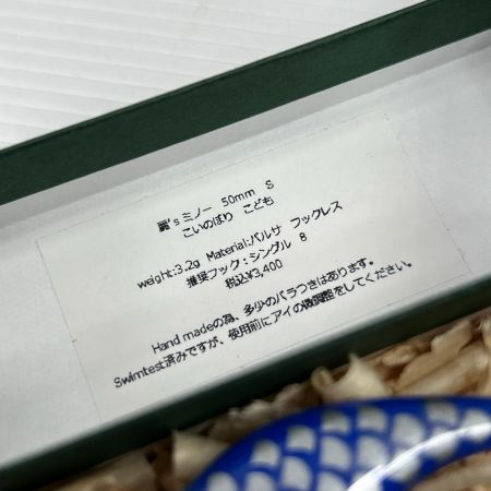 麗'sルアー ミノー 50mm S こいのぼり こども