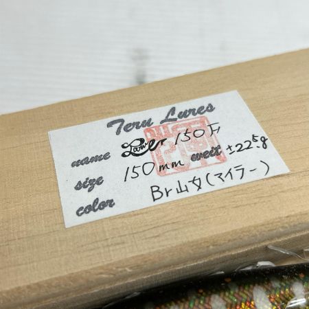Teru Lures テルルアー 150F ミノー Br山女