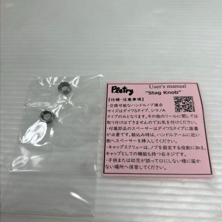 Pletry プレトリー カスタムパーツ スタッグノブ 鹿角＆ウッドノブ