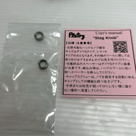 Pletry プレトリー カスタムパーツ スタッグノブ 鹿角＆ウッドノブ （2）