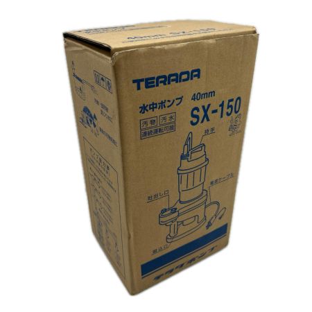 TERADA 水中ポンプ 本体のみ SX-150