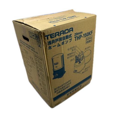 TERADA 寺田ポンプ 浅井戸用自動式ホームポンプ 未使用品(S) コード式 100v THP-150KF