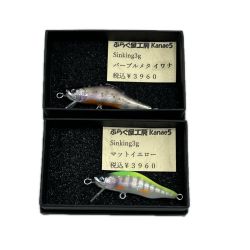 ぷらぐ屋工房 ルアー ミノー kanae5 Aランク