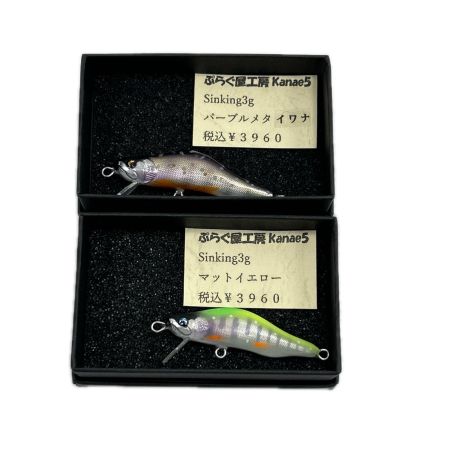 ぷらぐ屋工房 ルアー ミノー kanae5