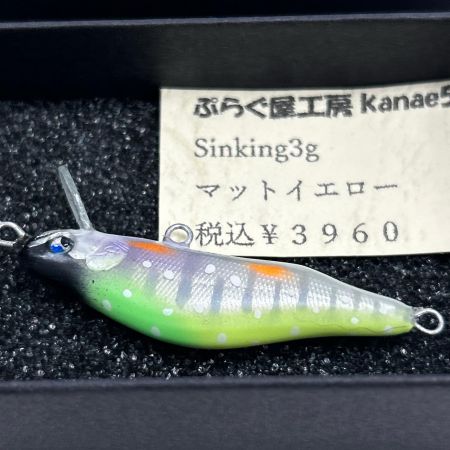 ぷらぐ屋工房 ルアー ミノー kanae5