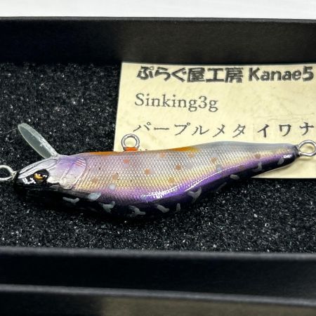 ぷらぐ屋工房 ルアー ミノー kanae5