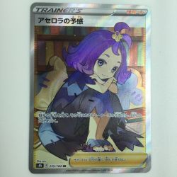 ζζ  ポケモンカード アセロラの予感 255/184 ポケカ Bランク