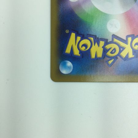   ポケモンカード アセロラの予感 255/184 ポケカ