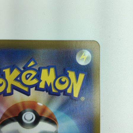   ポケモンカード アセロラの予感 255/184 ポケカ