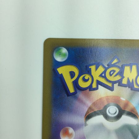   ポケモンカード アセロラの予感 255/184 ポケカ