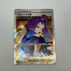 ζζ  ポケモンカード アセロラの予感 255/184 ポケカ Bランク