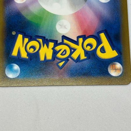   ポケモンカード アセロラの予感 255/184 ポケカ