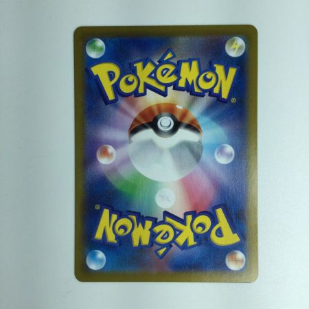   ポケモンカード アセロラの予感 255/184/S8B/B