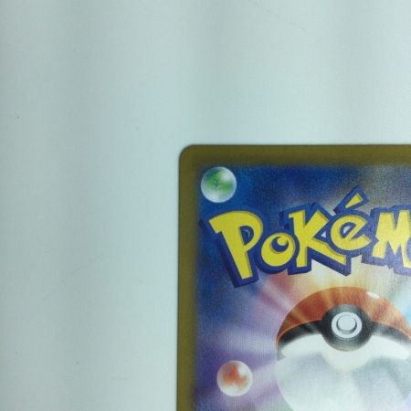   ポケモンカード アセロラの予感 255/184/S8B/B