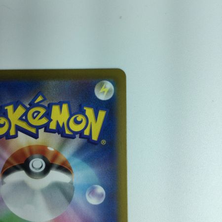   ポケモンカード アセロラの予感 255/184/S8B/B