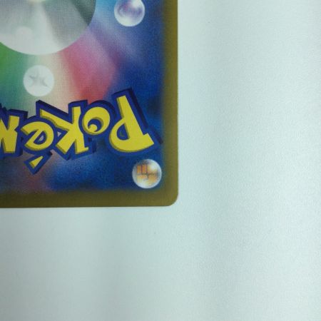   ポケモンカード アセロラの予感 255/184/S8B/B ポケカ