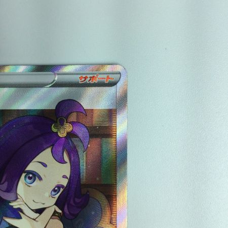   ポケモンカード アセロラの予感 255/184/S8B/B ポケカ