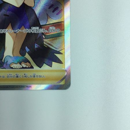   ポケモンカード アセロラの予感 255/184/S8B/B ポケカ