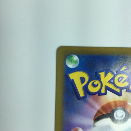   ポケモンカード アセロラの予感 255/184/S8B/B ポケカ