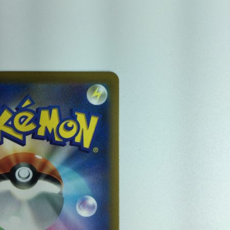   ポケモンカード アセロラの予感 255/184/S8B/B ポケカ