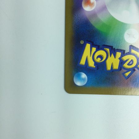   ポケモンカード アセロラの予感 255/184/S8B/B ポケカ