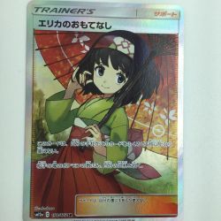 ζζ  ポケモンカード エリカのおもてなし 190/173/SM12A/B ポケカ Bランク