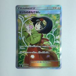 ζζ  ポケモンカード エリカのおもてなし 107/095/SM9/B　ポケカ Bランク