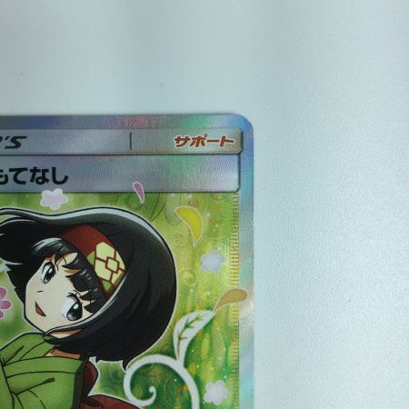   ポケモンカード エリカのおもてなし 107/095/SM9/B　ポケカ