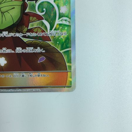   ポケモンカード エリカのおもてなし 107/095/SM9/B　ポケカ