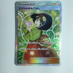 ζζ  ポケモンカード エリカのおもてなし 107/095/SM9/B ポケカ Bランク