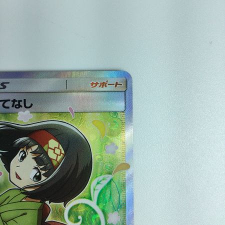   ポケモンカード エリカのおもてなし 107/095/SM9/B ポケカ